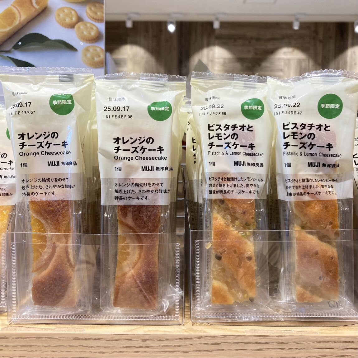 オレンジのチーズケーキ、ピスタチオとレモンのチーズケーキ