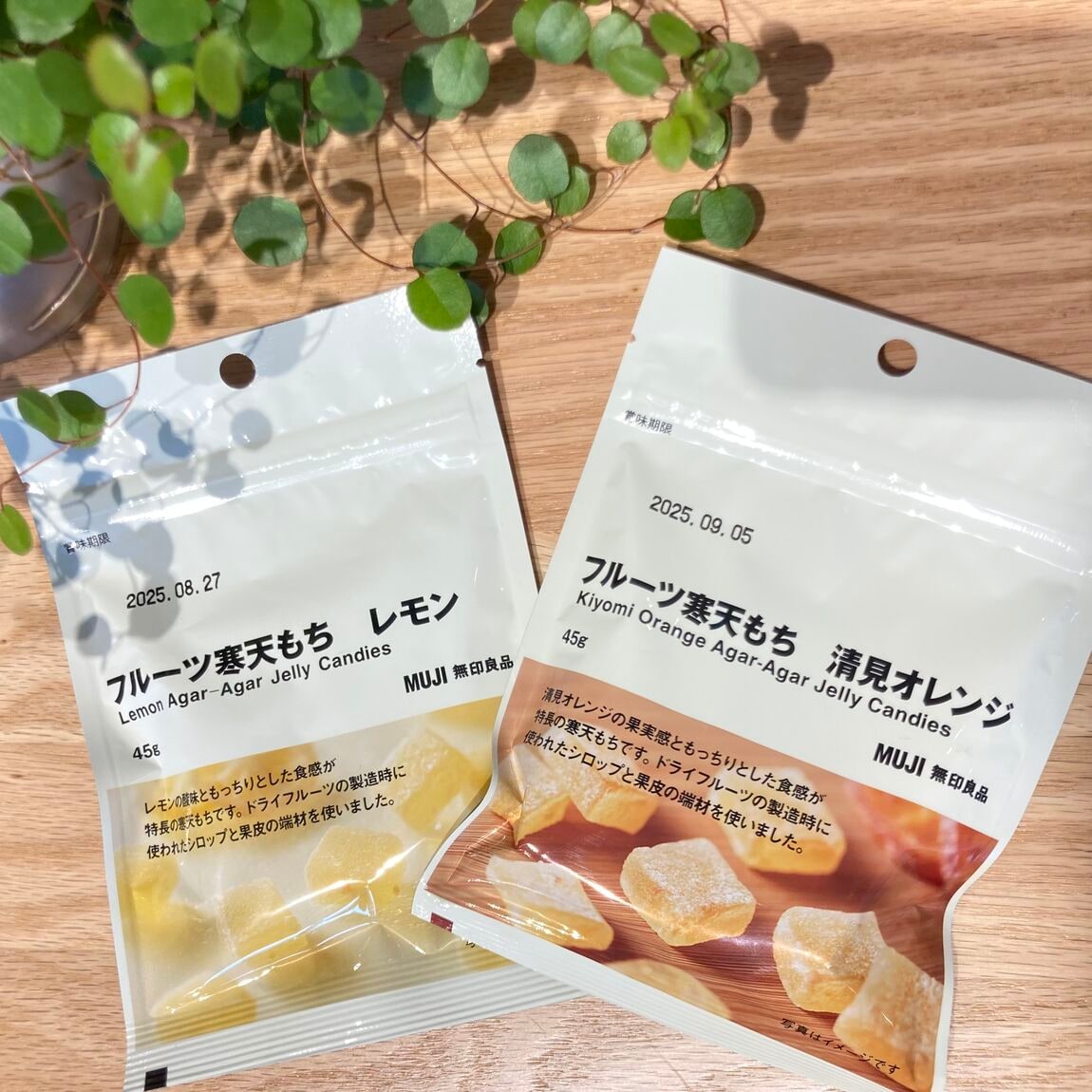 フルーツ寒天もちのレモンと清美オレンジ