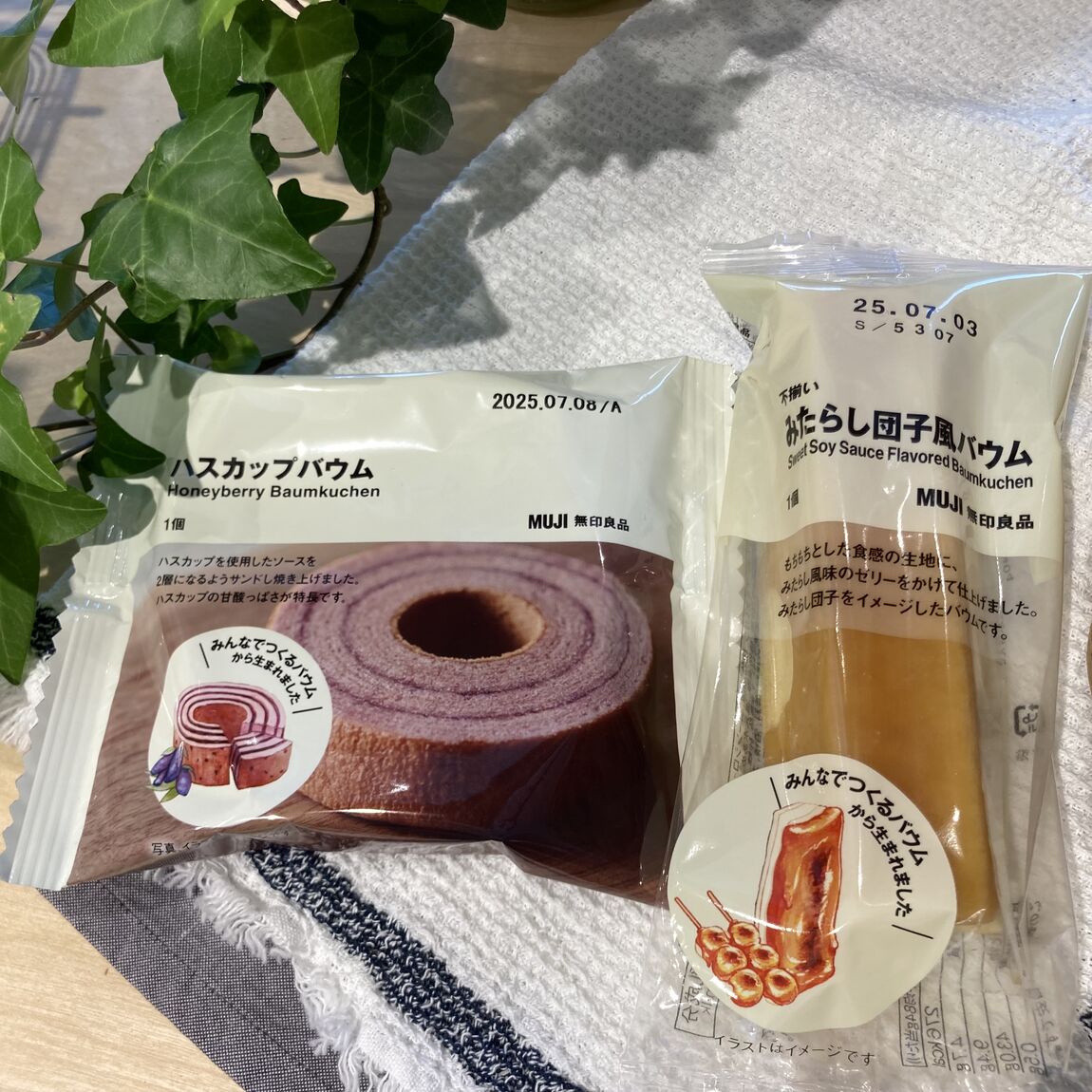 ハスカップ