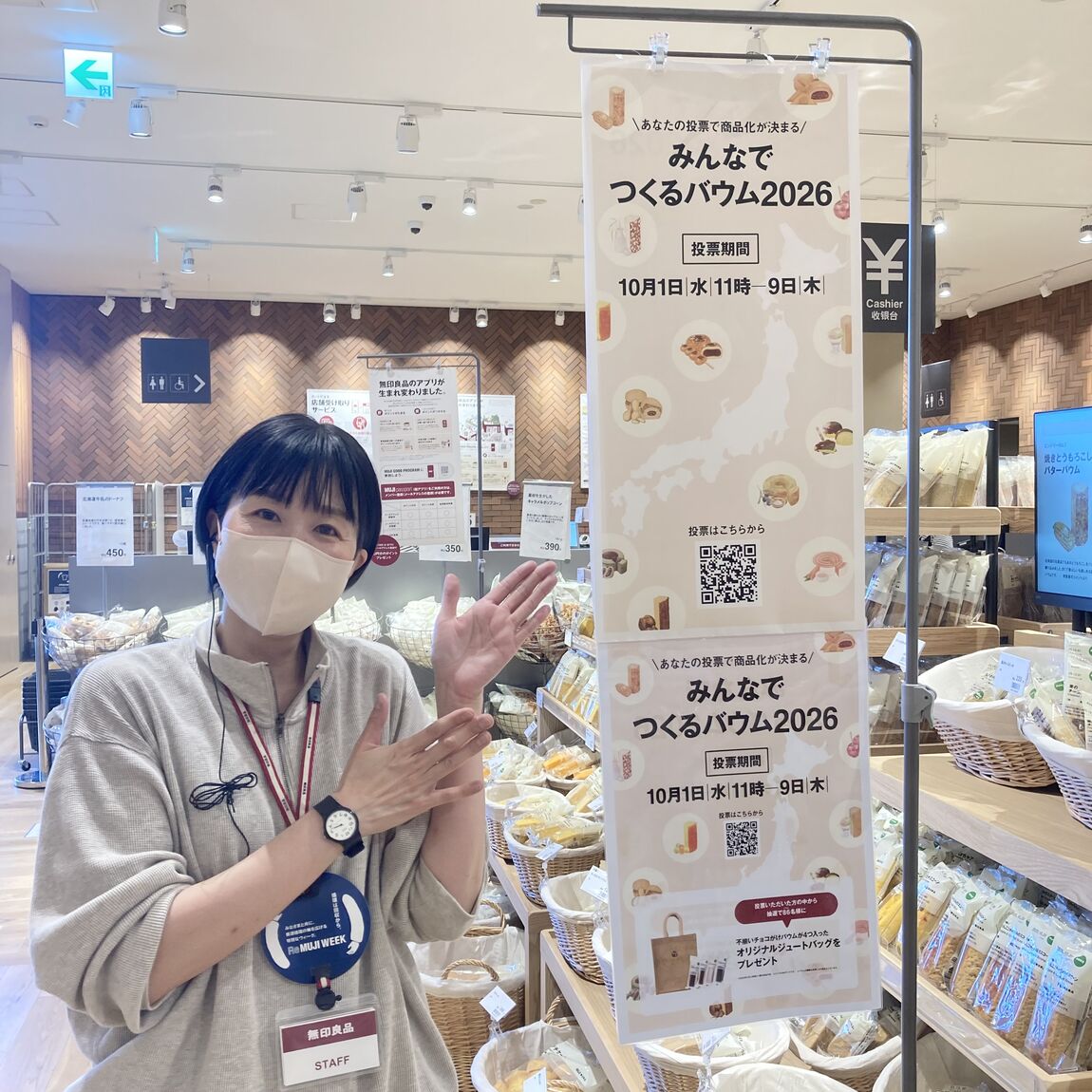 みんなでつくるバウム