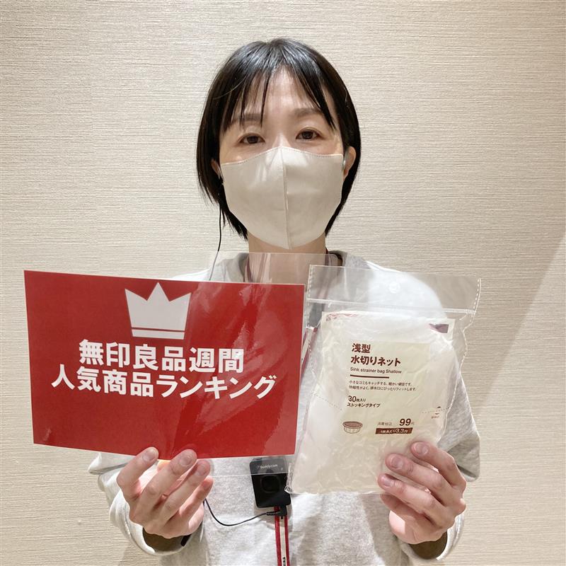 水切り浅型ネット