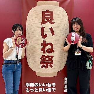 【イトーヨーカドー南大沢】「良いね祭」スタッフのおすすめ商品