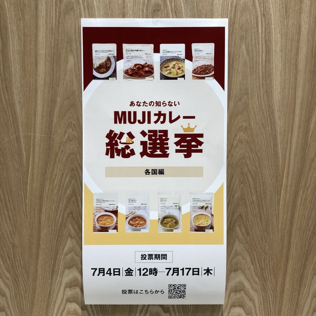 総選挙