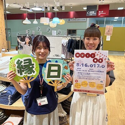【アリオ札幌】MUJI縁日開催します｜イベント