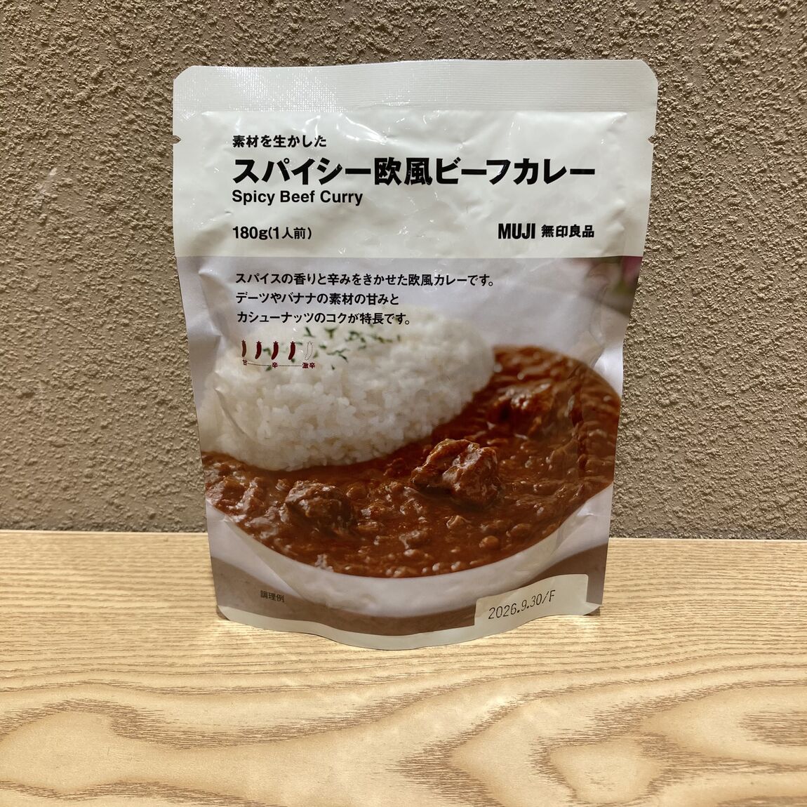 カレー
