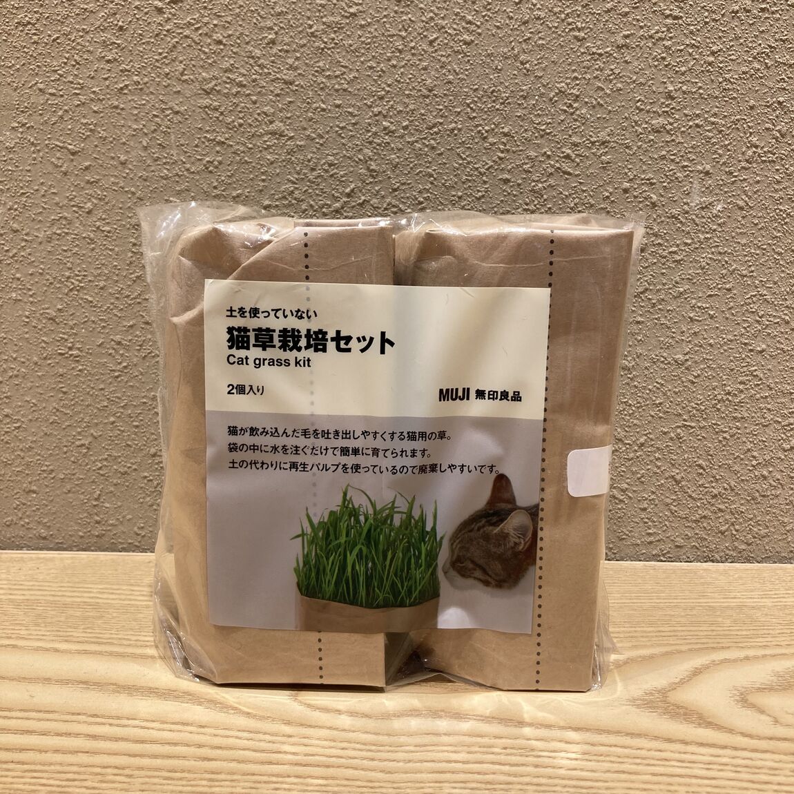 土を使っていない猫草栽培セット