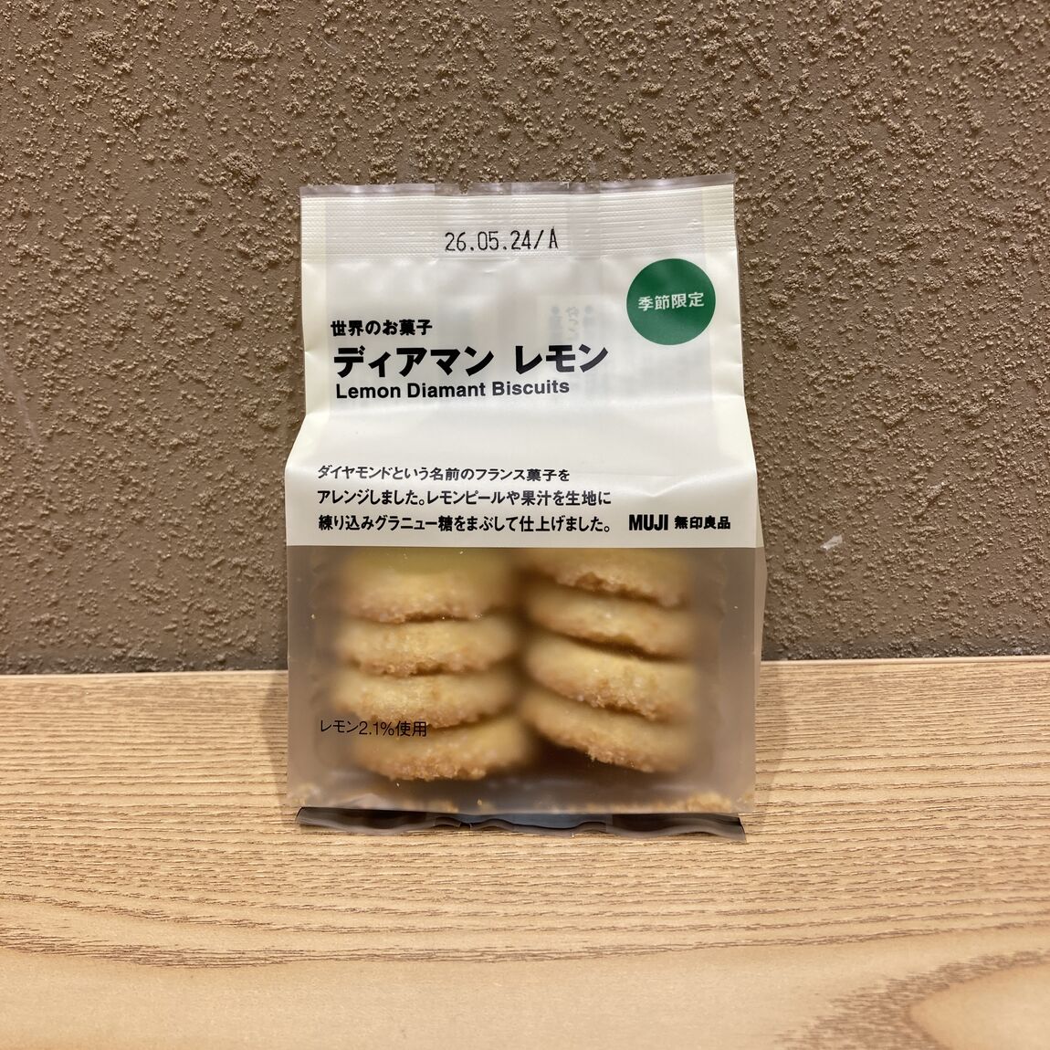 ディアマンレモンサムネ