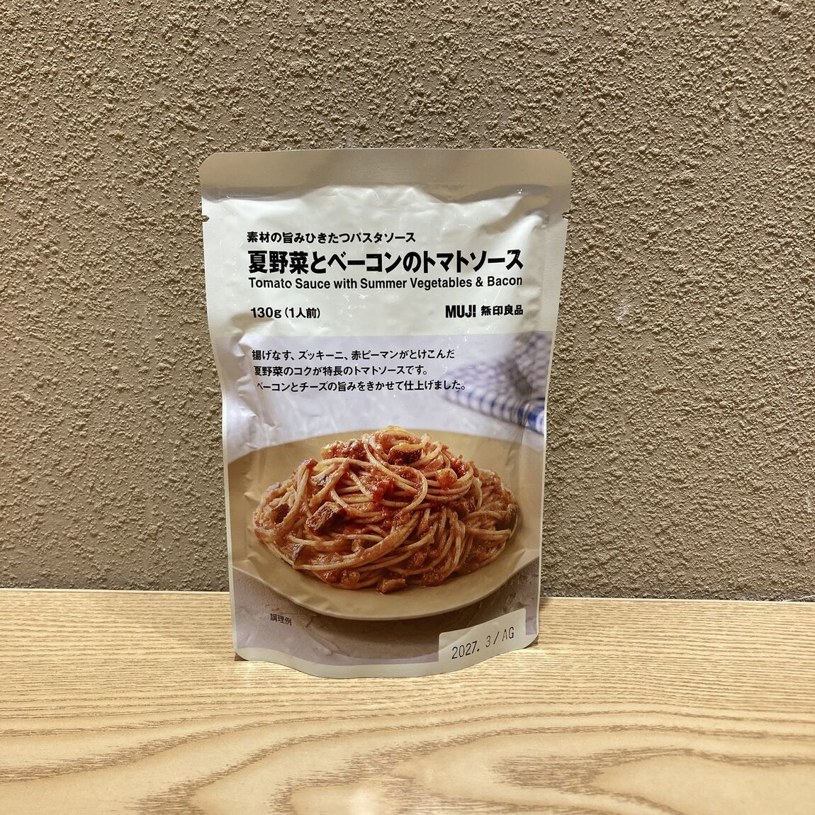 夏野菜とベーコンのトマトソース