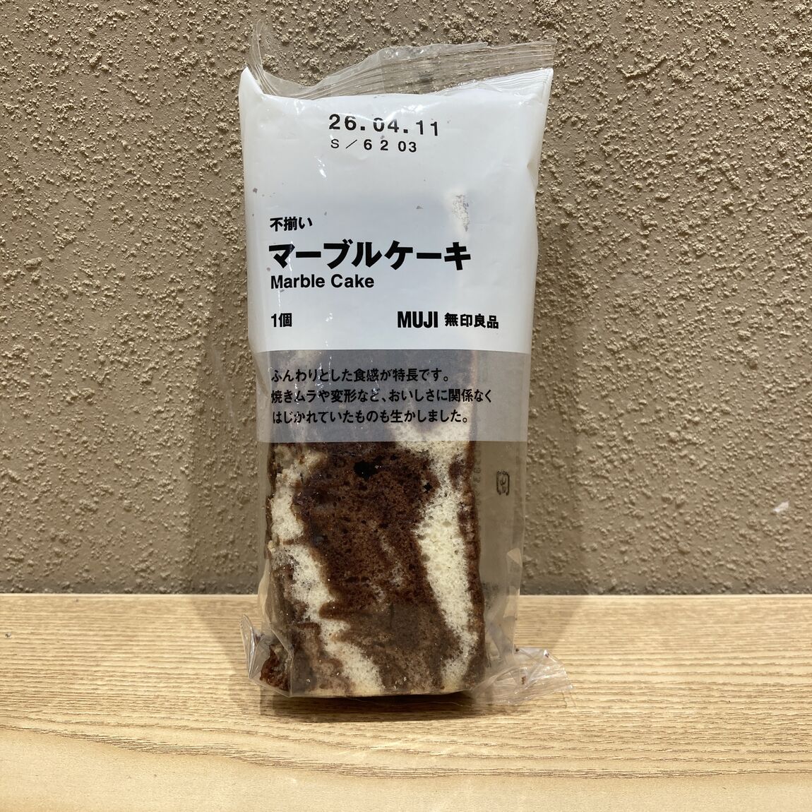 マーブルケーキ