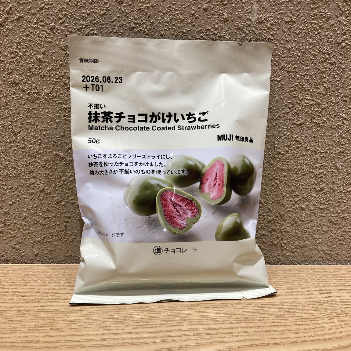 抹茶チョコがけいちご