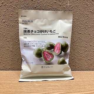 【無印良品500エトモ池上】甘酸っぱさと抹茶の風味が楽しめる! 抹茶チョコがけいちご