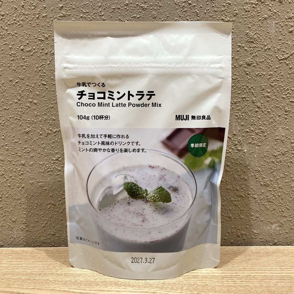 無印良品500エトモ池上】暑い季節にぴったり！牛乳でつくるチョコ