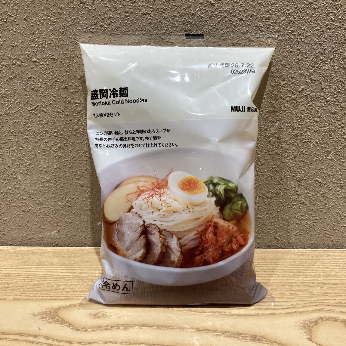 盛岡冷麺