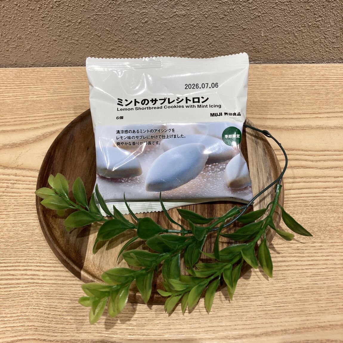 ミントのサブレシトロン