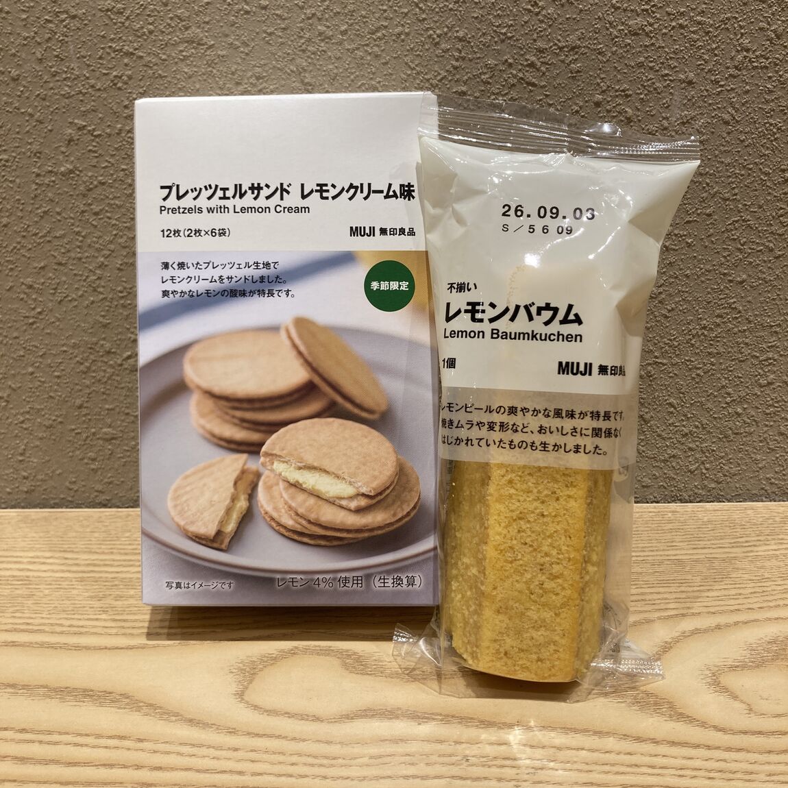 プレッツェルサンドレモンクリーム味と不揃いレモンバウム