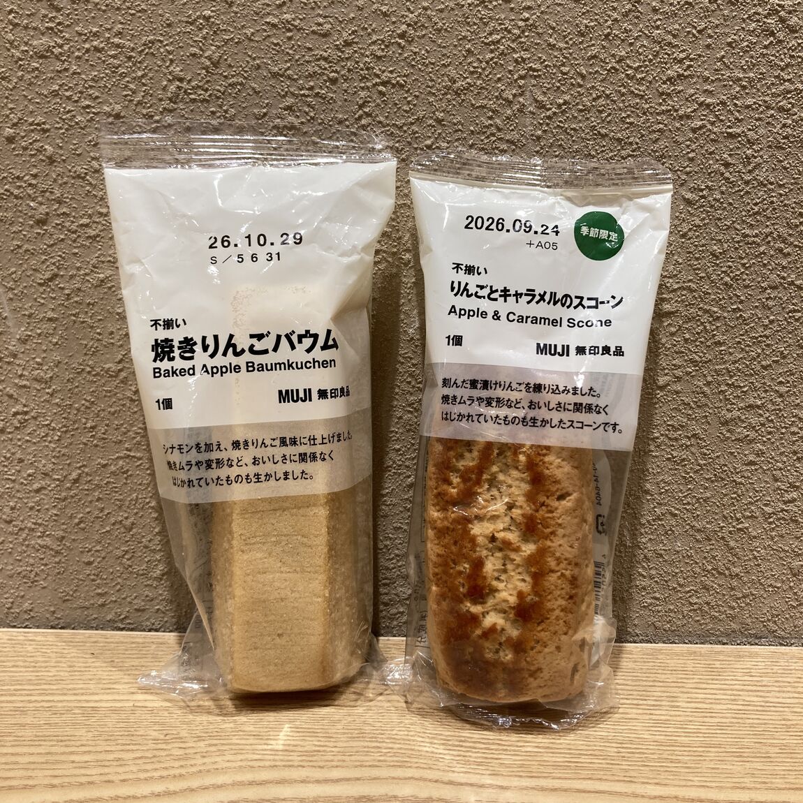 不揃い焼きりんごバウム、不揃いりんごとキャラメルのスコーン