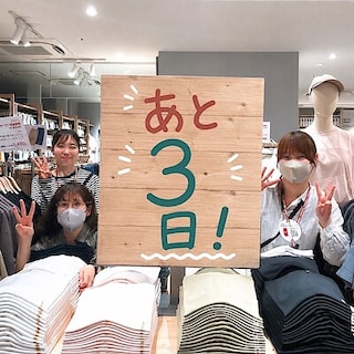 【無印良品500武蔵浦和マーレ】オープンまで残り3日！衣服のご紹介