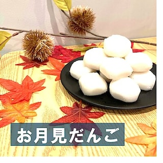 【無印良品500武蔵浦和マーレ】お月見のおともに、みたらし団子を