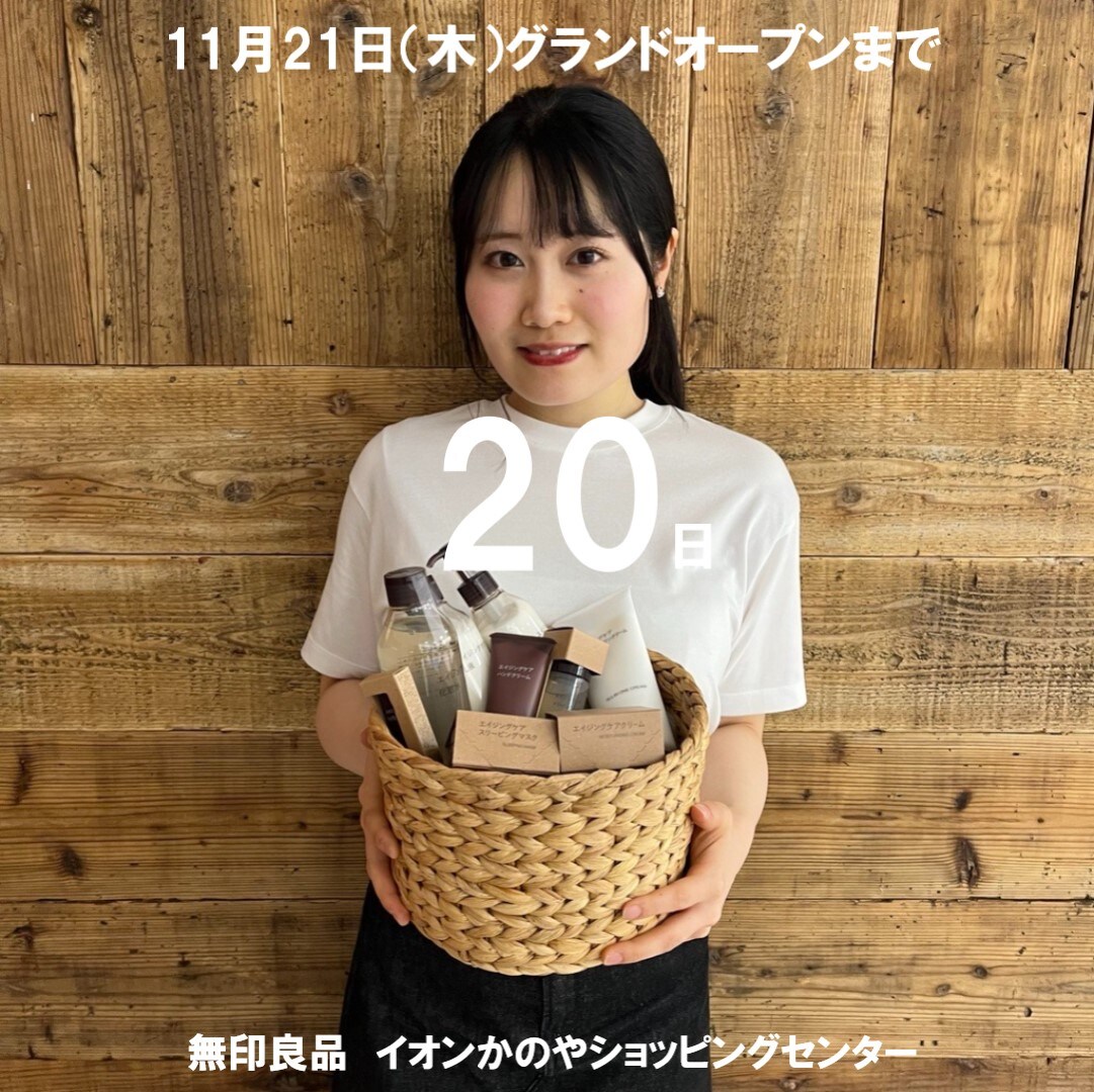 イオンかのやショッピングセンター】 スキンケア特集第五弾 エイジング