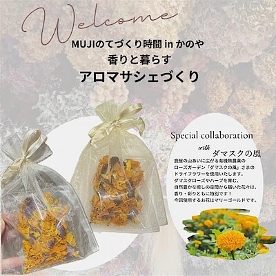 【イオンかのやショッピングセンター】ワークショップのお知らせ