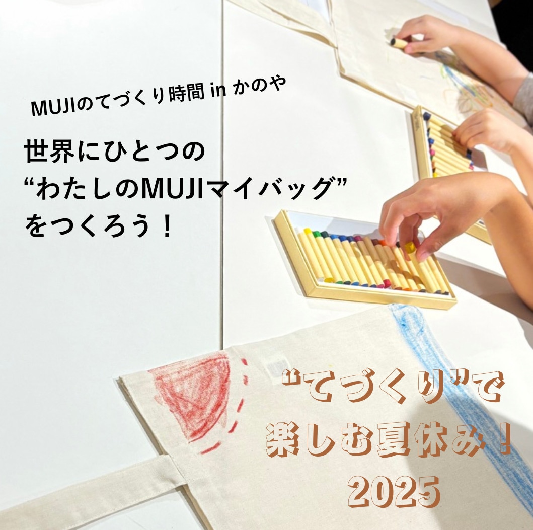 キービジュアル