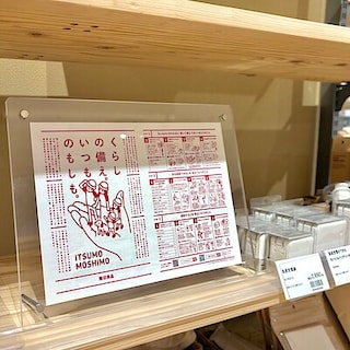 【イオンかのやショッピングセンター】ワークショップのお知らせ