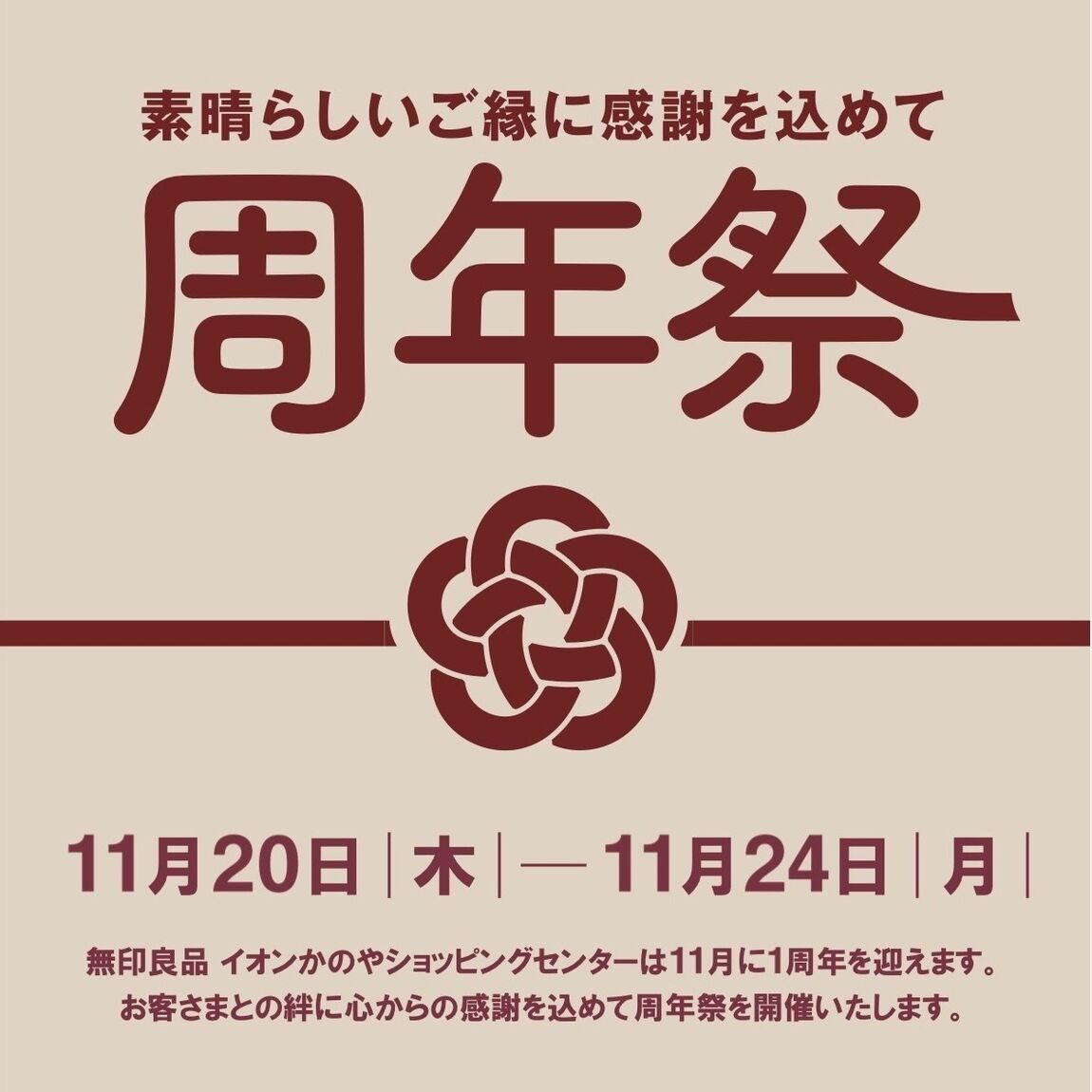 キービジュアル