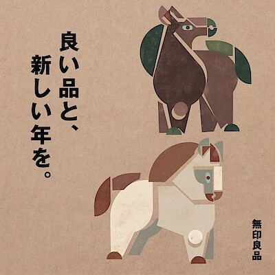 【イオンかのやショッピングセンター】新年のご挨拶。