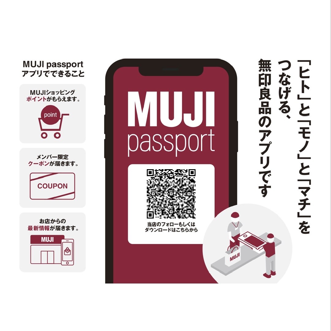 イオンかのやショッピングセンター】 MUJI passportアプリとは