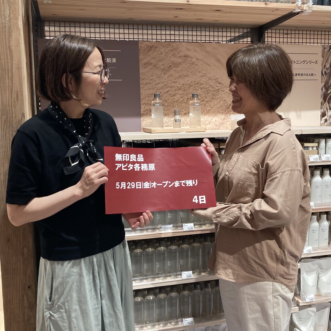 アピタ各務原オープン4日前