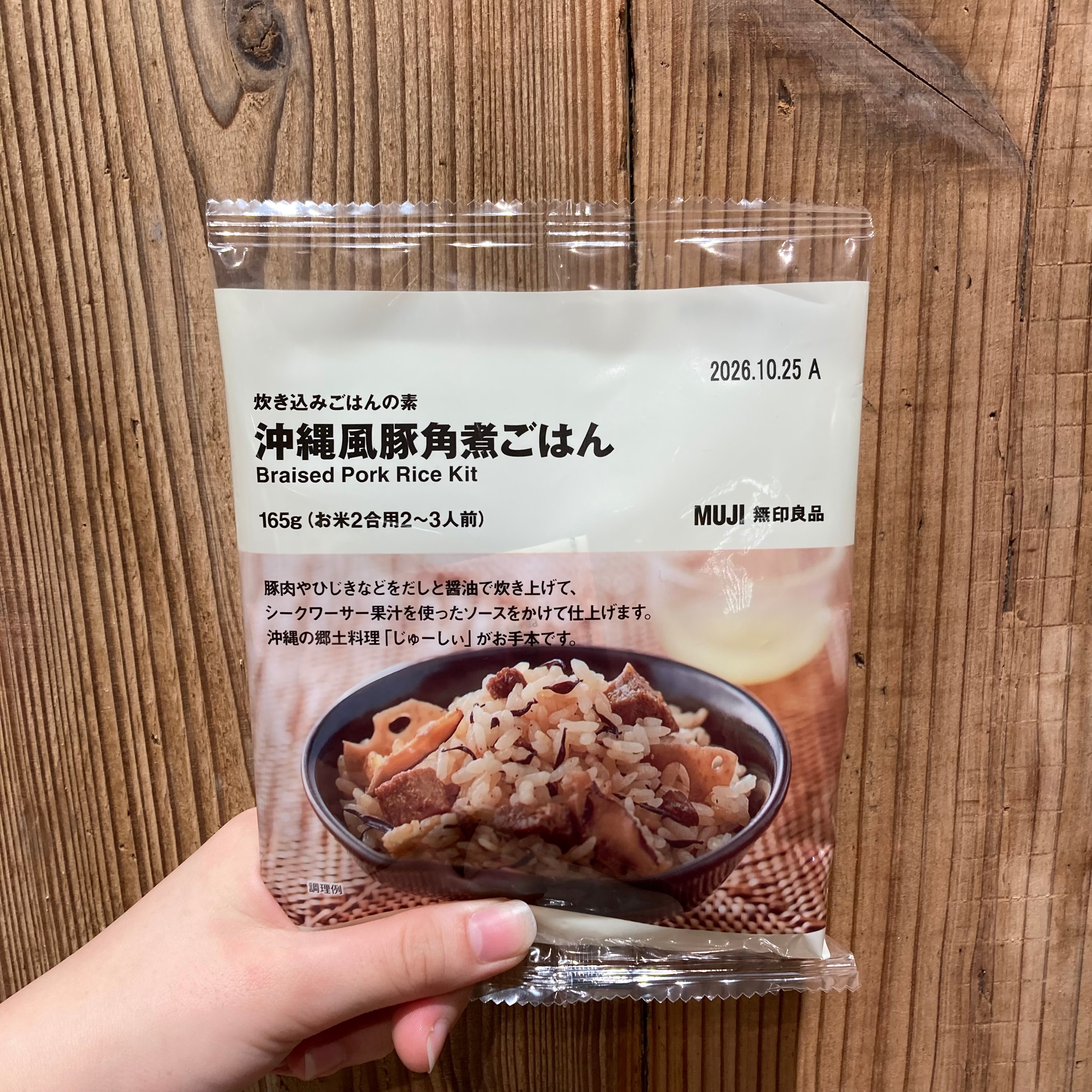 炊き込みご飯の写真