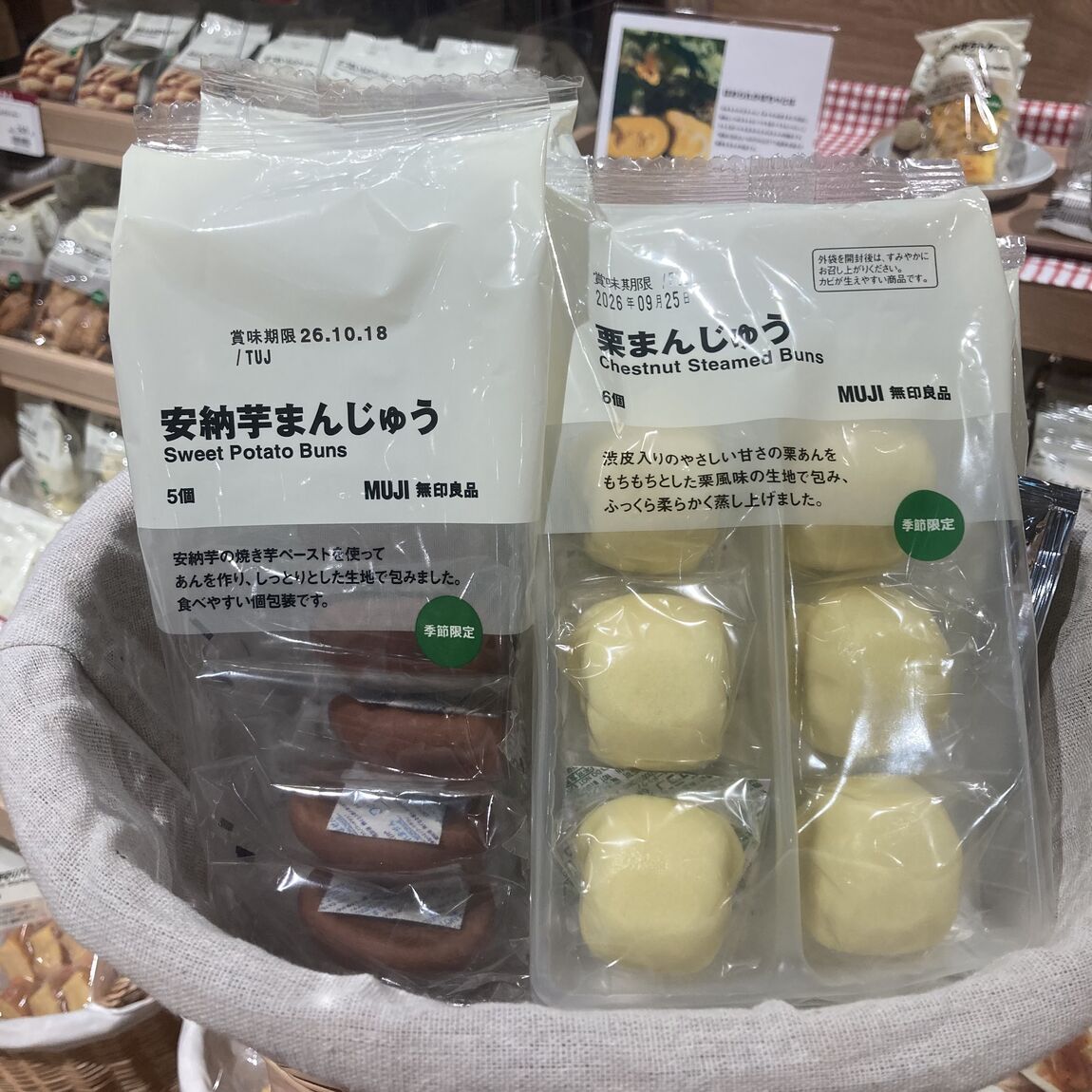 まんじゅう