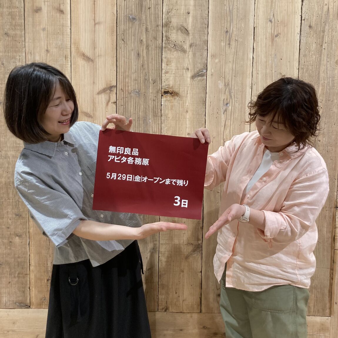 アピタ各務原オープン3日前
