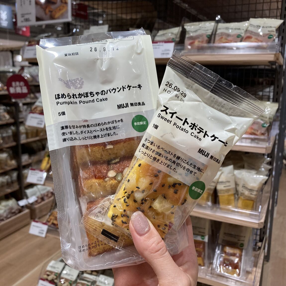 試食