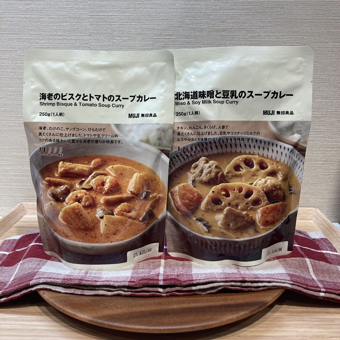 カレー