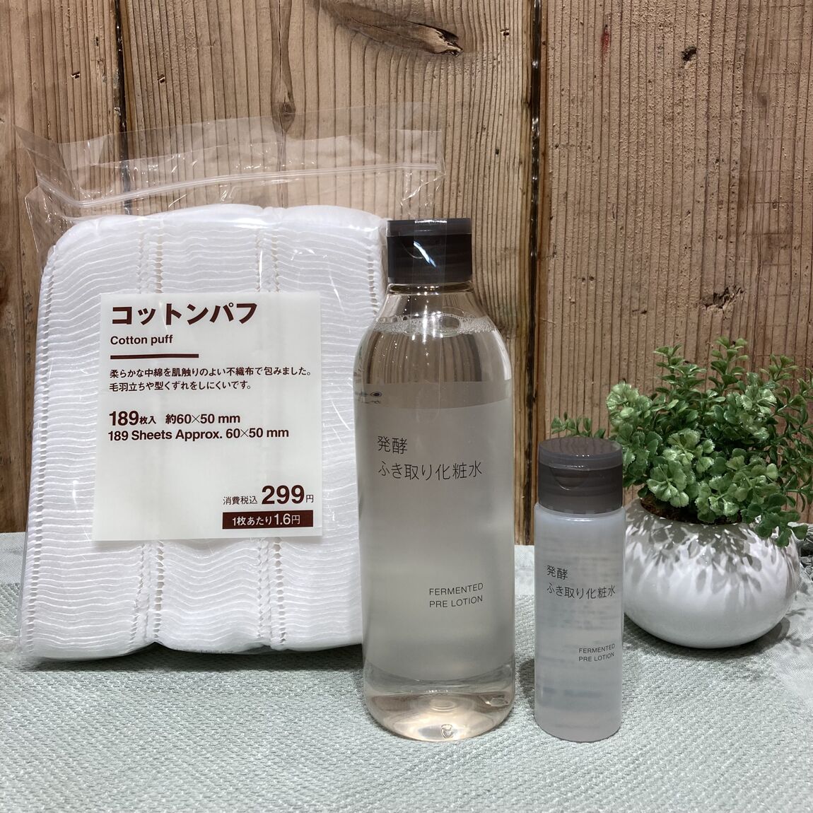発酵ふきとり化粧水