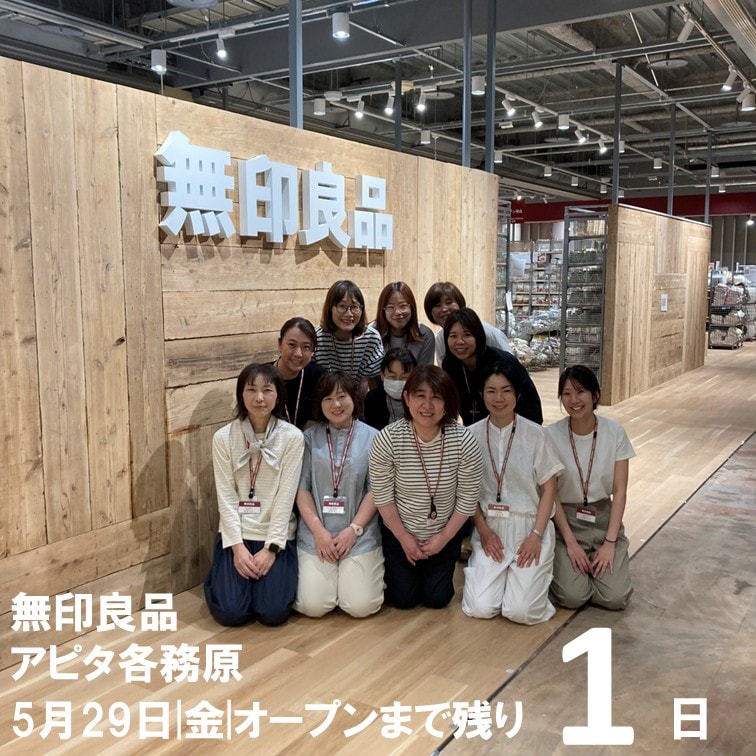 オープンまであと1日