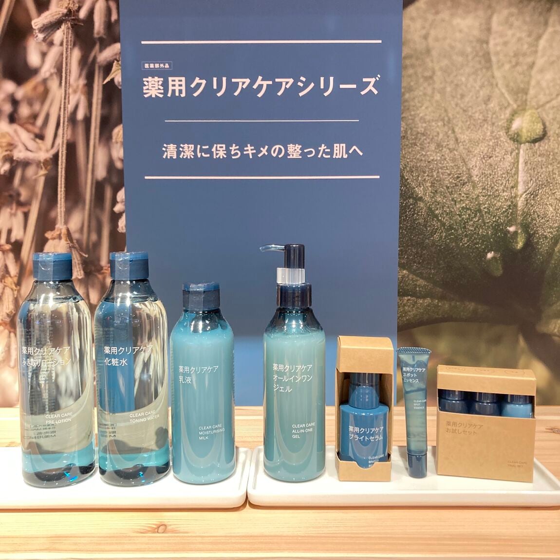 クリアケアの写真
