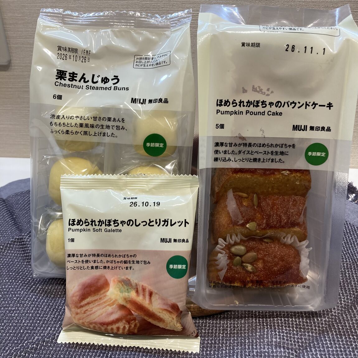 栗かぼちゃ