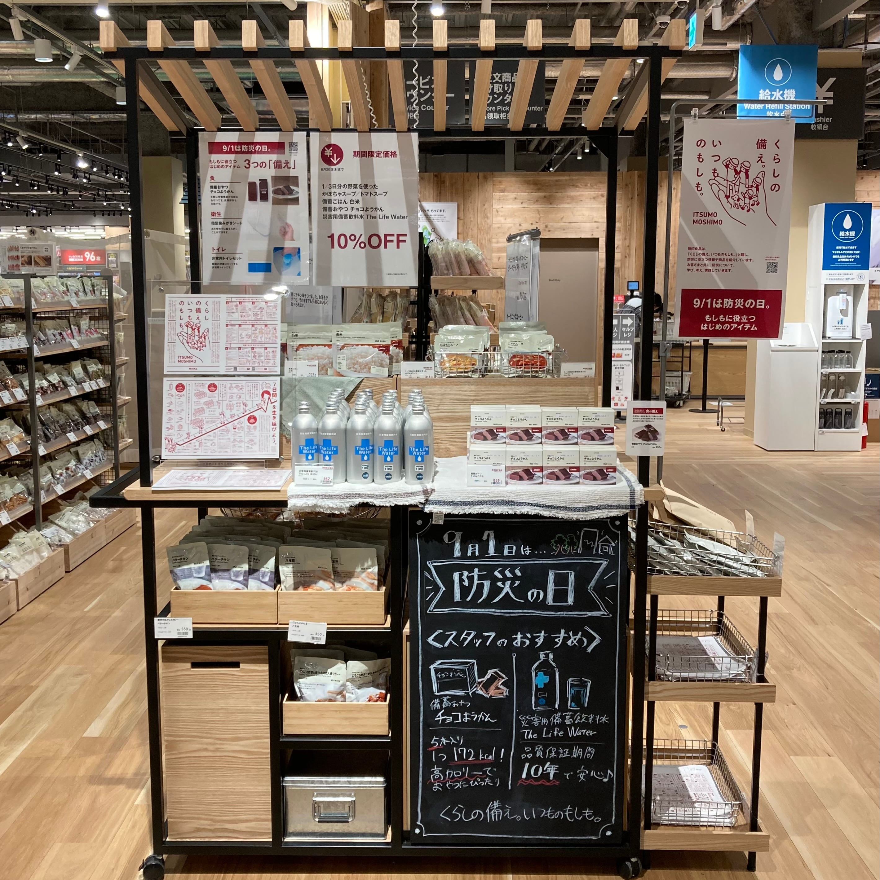 チョコようかん