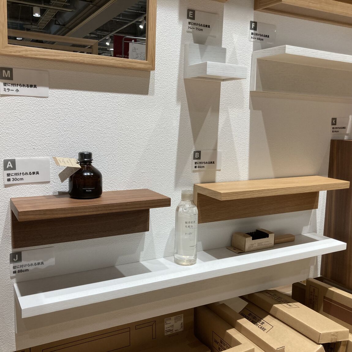 壁に取り付けれる棚