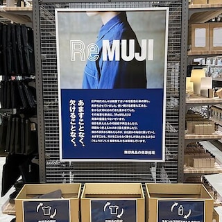 【アピタ各務原】5月29日 オープン│ReMUJI 