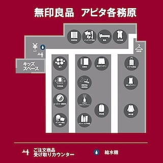 【アピタ各務原】5月29日オープン｜品揃えとサービス紹介　 