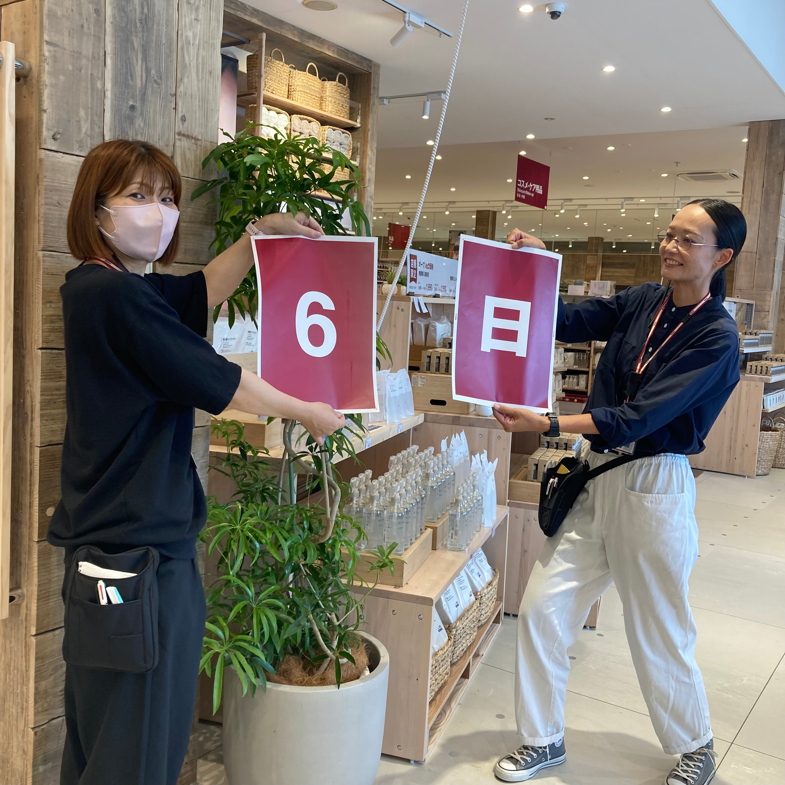 【総社】