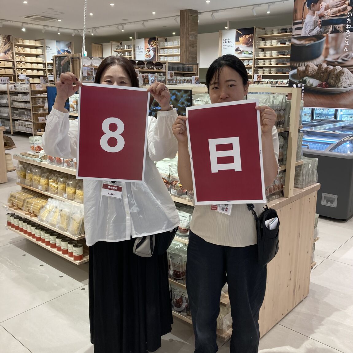 おたより