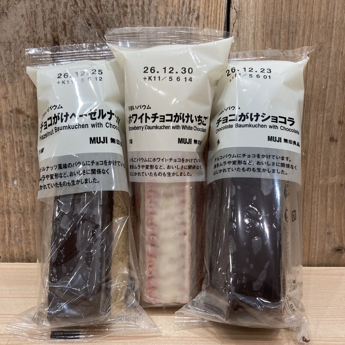 試食のお知らせ