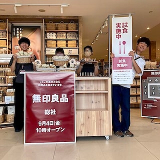 【総社】試食のお知らせ