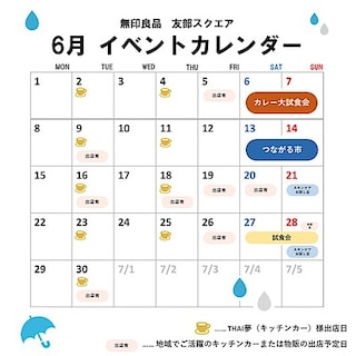 【友部スクエア】6月イベントカレンダー