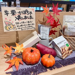 【友部スクエア】＼秋限定／芋栗かぼちゃのお菓子入荷しました①