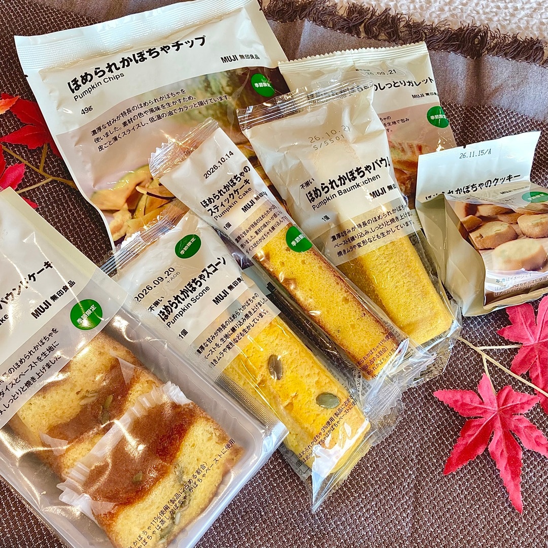 秋限定のお菓子　イメージ画像